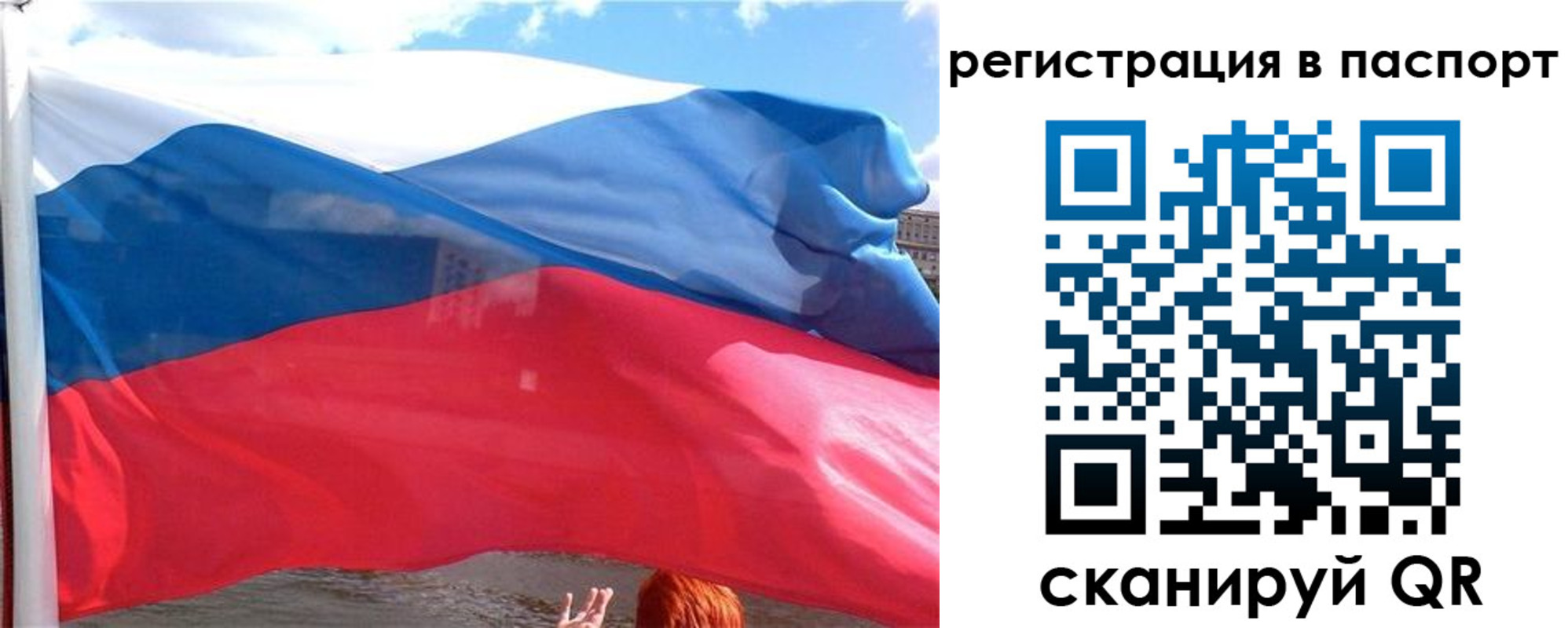 временная регистрация законно в Камызяке