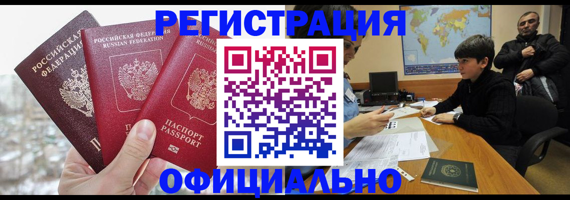 прописка от собственника в Камызяке