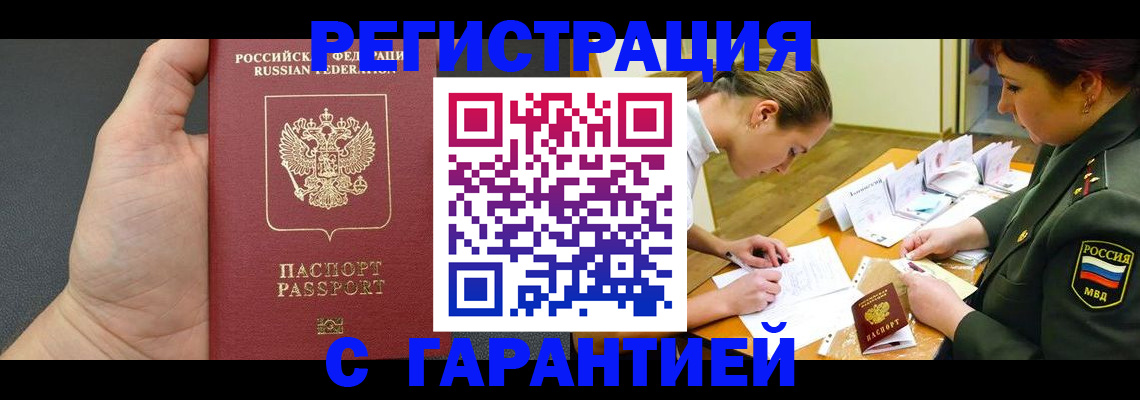пропишу в квартире в Камызяке
