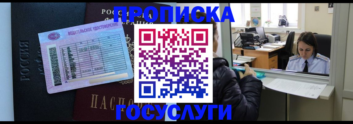 прописка паспорт в Камызяке