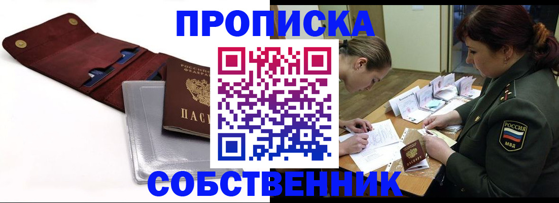 временная регистрация недорого в Камызяке