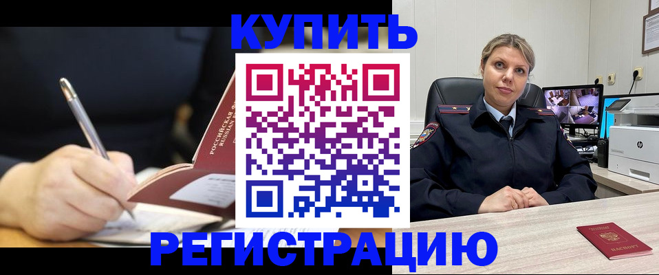 прописка паспорт в Камызяке