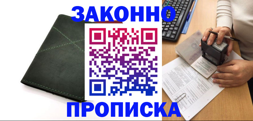 временная регистрация госуслуги в Камызяке