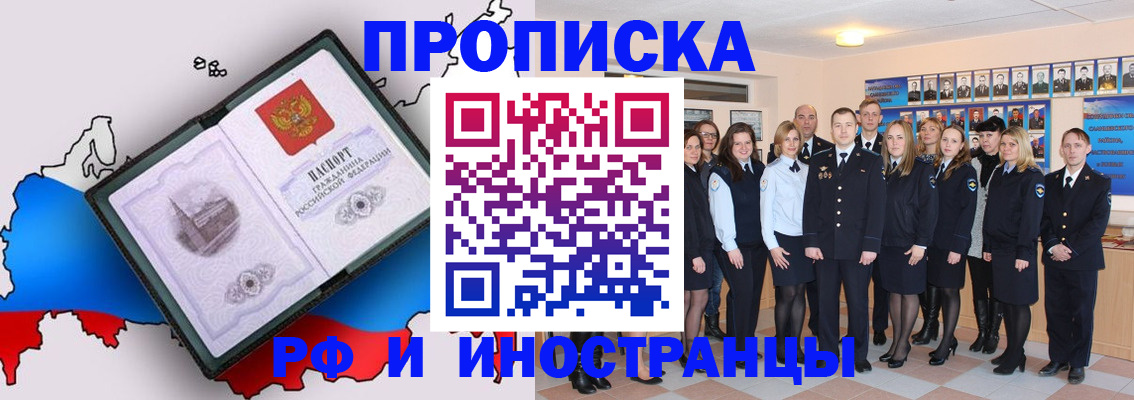 временная регистрация купить в Камызяке
