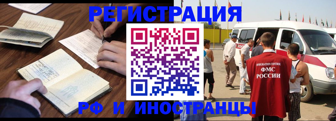 прописка гарантия в Камызяке
