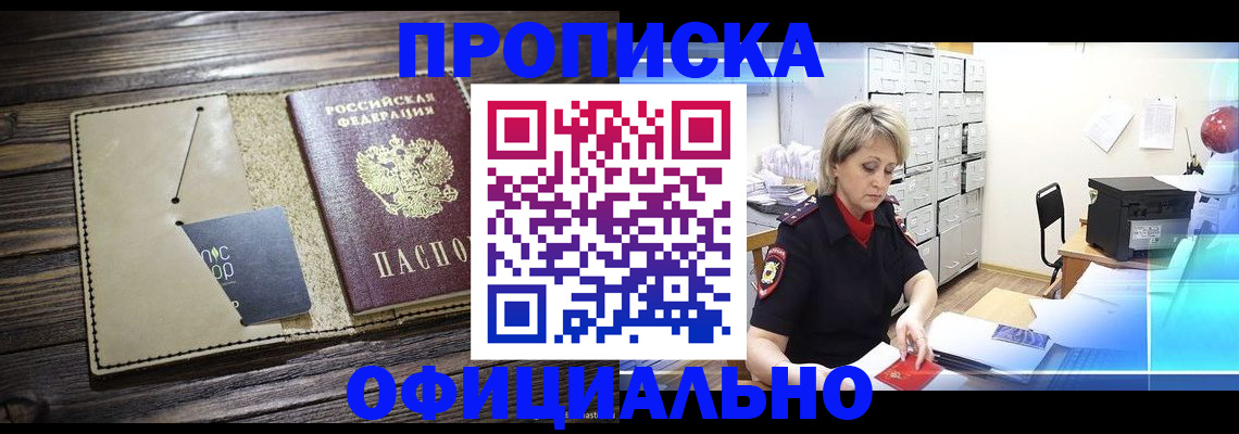 временная регистрация законно в Камызяке